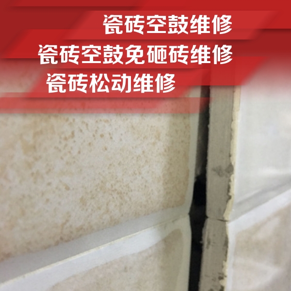 延川瓷砖空鼓维修公司分享瓷砖胶薄贴法的具体操作步骤